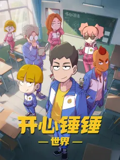 星轨列车 高分动漫连载免费观看