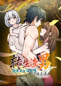 深海旅人 冒险奇幻动漫在线观看